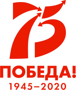 логотип 75 лет Победы